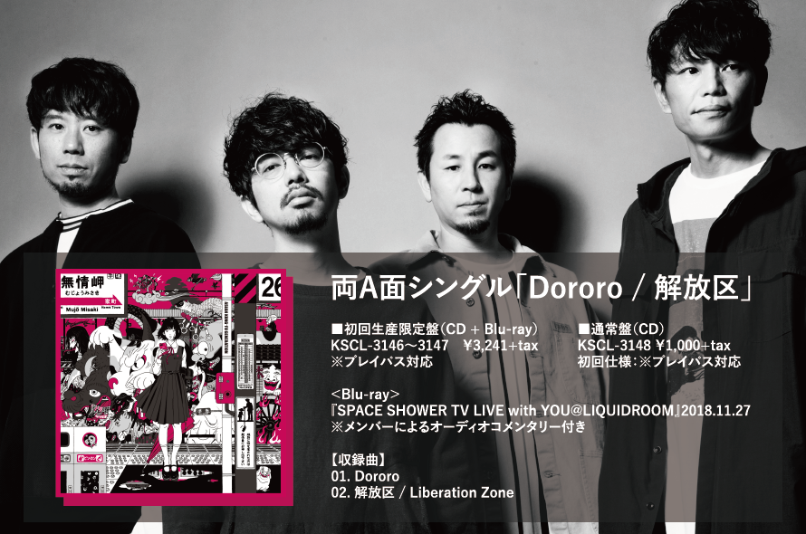 ASIAN KUNG-FU GENERATION